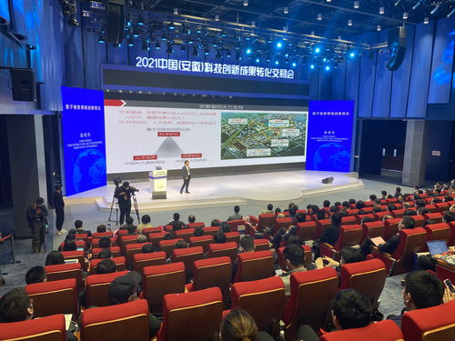 量子信息产业化 专家齐聚合肥，共绘网络科技新蓝图